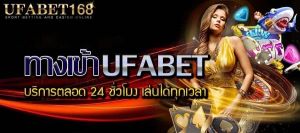 ufabet เข้าสู่ระบบเว็บตรง